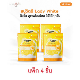 LADY WHITE by BD สบู่ล้างหน้า VIT C Aura Soap 80กรัม (แพ็ก4) - LADY WHITE by BD, ทำความสะอาดผิวหน้า