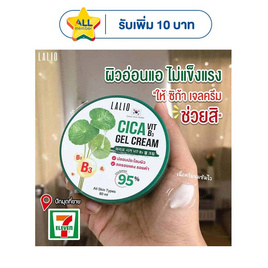 LALIO เจลครีมบำรุงผิวหน้า CICA VIT B3 GEL CREAM 80 มล. (แพ็ก 3 ชิ้น) - Lalio, ความงามและสุขภาพ