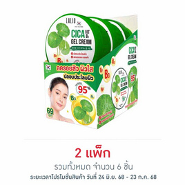 LALIO เจลครีมบำรุงผิวหน้า CICA VIT B3 GEL CREAM 80 มล. (แพ็ก 3 ชิ้น) - Lalio, ดูแลผิวหน้า