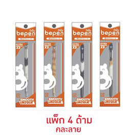 LAMOON ปากกาลูกลื่น 0.38 มม. Cat Me If you can คละลาย (แพ็ก 4 ด้าม) - Lamoon, หนังสือ เครื่องเขียน