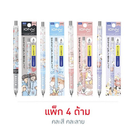 LAMOON ปากกาเจลกดลูกลื่น 0.5 มม. หมึกน้ำเงิน IONY Gel คละลาย (แพ็ก 4 ด้าม) - Lamoon