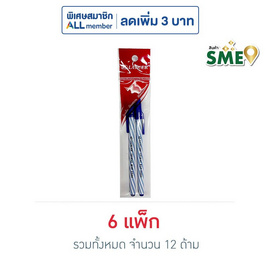 LANCER ปากกาลูกลื่น 0.5 มม. Spiral 825 หมึกน้ำเงิน แพ็กคู่ (6 แพ็ก 12 ด้าม) - LANCER, สินค้าขายดี