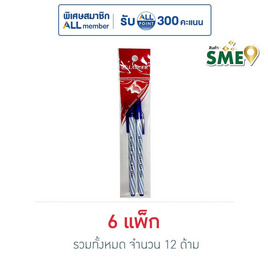 LANCER ปากกาลูกลื่น 0.5 มม. Spiral 825 หมึกน้ำเงิน แพ็กคู่ (6 แพ็ก 12 ด้าม) - LANCER
