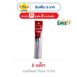 LANCER ปากกาลูกลื่น 0.5 มม. Spiral 825 หมึกน้ำเงิน+แดง แพ็กคู่ (6 แพ็ก 12 ด้าม) - LANCER, เครื่องเขียน/เครื่องใช้สำนักงาน