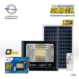 LED SOLAR CELL FLOODLIGHT 120W แสงเดย์ไลท์ - ขาว - TFC, โคมไฟภายนอก