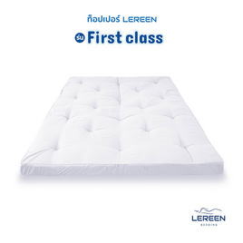 LEREEN ท็อปเปอร์ ขนห่านเทียม รุ่น First Class 6 ฟุต - Lereen, ที่นอน