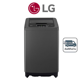 LG เครื่องซักผ้าฝาบน 12 กิโลกรัม รุ่น T2312VSPB Black - LG, เครื่องซักผ้าฝาบน