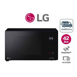 LG ไมโครเวฟ ความจุ 42 ลิตร รุ่น MS4295DIS - LG, ไมโครเวฟและเตาอบ