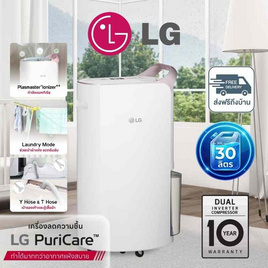 LG เครื่องลดความชื้น PuriCare Dehumidifier 19 รุ่น MD19GQGA1 30 ลิตร - LG, เครื่องฟอกอากาศ