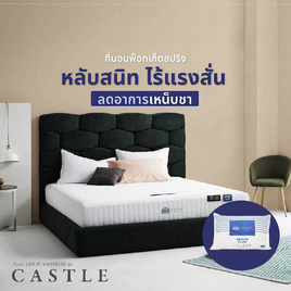 LOTUS ที่นอน รุ่น CASTLE - LOTUS, 7Online