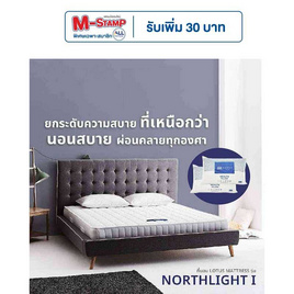 LOTUS ที่นอน รุ่น NORTHLIGHT I - LOTUS, ห้องนอนและเครื่องนอน