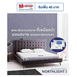 LOTUS ที่นอน รุ่น NORTHLIGHT I - LOTUS, ที่นอน