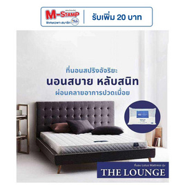 LOTUS ที่นอน รุ่น THE LOUNGE - LOTUS, ที่นอน