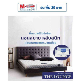 LOTUS ที่นอน รุ่น THE LOUNGE - LOTUS, ห้องนอนและเครื่องนอน