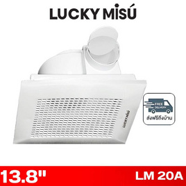 LUCKY MISU พัดลมระบายอากาศ ติดเพดาน 13.8 นิ้ว รุ่น LM 20A - Lucky Misu, พัดลมระบายอากาศ
