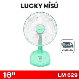 LUCKY MISU พัดลมตั้งโต๊ะ 16 นิ้ว รุ่น LM 629 - Lucky Misu, พัดลมตั้งโต๊ะ