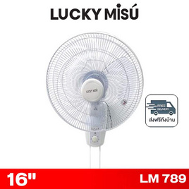 LUCKY MISU พัดลมติดผนัง 16 นิ้ว รุ่น LM 789 - Lucky Misu, พัดลมติดผนัง