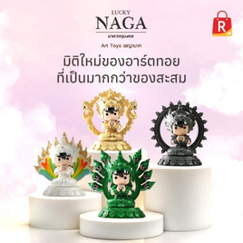 LUCKY NAGA Art toy สายมู นาคาจตุมงคล ยกBOX 4ตัว - LUCKY NAGA, หุ่นจำลอง