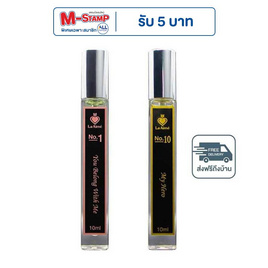 La Aime น้ำหอม ลาเอม  อาจารย์เมย์ by ajm  Perfume 10มล. (แพ็คคู่) กลิ่น No.1 + No.10 - La Aime’ By AJM, La Aime’ By AJM