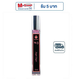 La Aime น้ำหอม ลาเอม  อาจารย์เมย์ by ajm Perfume 10มล. No.3 Sugar Sugar - La Aime’ By AJM, La Aime’ By AJM