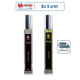 La Aime น้ำหอม ลาเอม  อาจารย์เมย์ by ajm Perfume 10มล. (แพ็คคู่) กลิ่น No.5 + No.10 - La Aime’ By AJM, La Aime’ By AJM