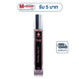La Aime น้ำหอม ลาเอม  อาจารย์เมย์ by ajm Perfume 10มล. No.8 La Aime’ Meaning - La Aime’ By AJM, ความงามและสุขภาพ