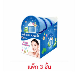 Lalio สลีปปิ้งมาส์ก Whitening 10 Complex Sleeping Mask 80 มล. (แพ็ก 3 ชิ้น) - Lalio, มาส์กหน้า