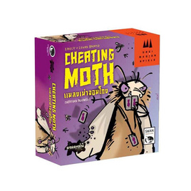 Lanlalen Cheating Moth แมลงเม่าจอมป่วน - Lanlalen, เกมและของเล่นเด็ก