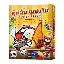 Lanlalen Fly Swatter ตุ๊บตั๊บแมลงวัน - Lanlalen, เกมและของเล่นเด็ก