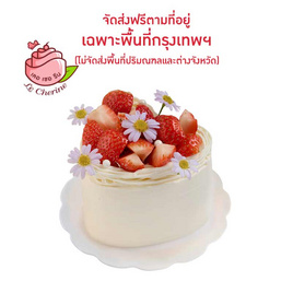 Le Cherine มินิเค้กผลไม้สด หน้าสตรอว์เบอร์รี รูปหัวใจ 0.5 ปอนด์ - Le Cherine