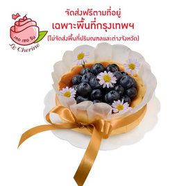 Le Cherine ชีสเค้ก บลูเบอร์รี่ เดซี่มาร์กาเร็ต 1 ปอนด์ - Le Cherine