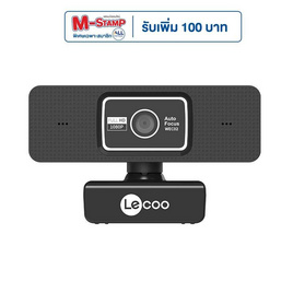 Lecoo กล้องเว็บแคม WEC02 Auto Focus - Lecoo, Lecoo