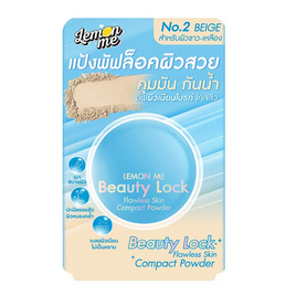 Lemon Me แป้งผสมรองพื้น Beauty Lock Flawless Skin Compact Powder 7.8 กรัม - Lemon Me, แป้ง