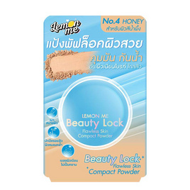 Lemon Me แป้งผสมรองพื้น Beauty Lock Flawless Skin Compact Powder 7.8 กรัม - Lemon Me, โปรโมชั่น ความงามและสุขภาพ