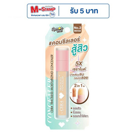 Lemon Me คอนซีลเลอร์ Cera Traceless Moisturizing Concealer 2.6 กรัม - Lemon Me, ครีมรองพื้น