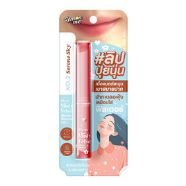 Lemon Me ลิปสติก Fly To Misty Velvet Matte Blurred Lip 1.1 กรัม - Lemon Me, ริมฝีปาก