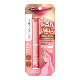Lemon Me ลิปสติก Fly To Misty Velvet Matte Blurred Lip 1.1 กรัม - Lemon Me, ริมฝีปาก