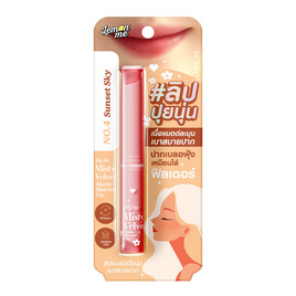 Lemon Me ลิปสติก Fly To Misty Velvet Matte Blurred Lip 1.1 กรัม - Lemon Me, เครื่องสำอาง