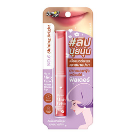 Lemon Me ลิปสติก Fly To Misty Velvet Matte Blurred Lip 1.1 กรัม - Lemon Me, ลิปสติก