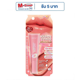 Lemon Me ลิปบาล์ม Glow Your Pink Color Changing Lip 10 กรัม - Lemon Me
