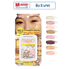 Lemon Me พาเลทตาและแก้ม Pocket Pop Lovely Palette 9.5 กรัม - Lemon Me, ทาตา