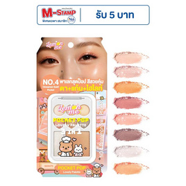 Lemon Me พาเลทตาและแก้ม Pocket Pop Lovely Palette 9.5 กรัม - Lemon Me, ทาตา