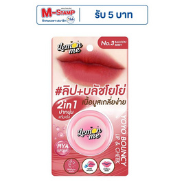 Lemon Me ลิปสติก Yoyo Lip & Cheek 6 กรัม - Lemon Me, ลิปสติก