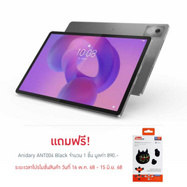 Lenovo Idea Tab Pro(Ram 8 Gb , Rom 256 Gb) - Lenovo, แท็บเล็ต