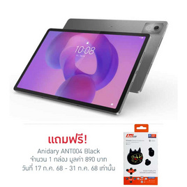 Lenovo Idea Tab Pro(Ram 8 Gb , Rom 256 Gb) - Lenovo, มือถือและอุปกรณ์ไอที