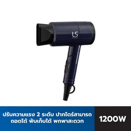 Lesasha ไดร์เป่าผม Airmax Compact Hair Dryer 1200W รุ่น LS0657 - Lesasha, อุปกรณ์เสริมความงาม