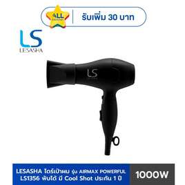 Lesasha ไดร์เป่าผม Airmax Powerful 1000W รุ่น LS1356 - Lesasha, สินค้าขายดีความงามและสุขภาพ