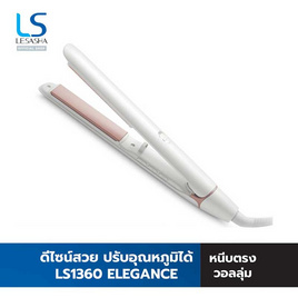 Lesasha เครื่องหนีบผม Elegance Hair Crimper รุ่น LS1640 - Lesasha, ความงาม