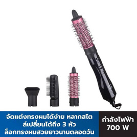 Lesasha หวีแปรงไฟฟ้า Ultra Shine Volume & Curl Hair Styler รุ่น LS1693 - Lesasha, อุปกรณ์เสริมความงาม