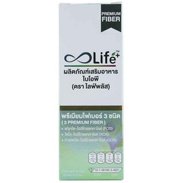 Life Plus ไบโอพี บรรจุ 20 ซอง - Life Supplements, สินค้าเพื่อสุขภาพ